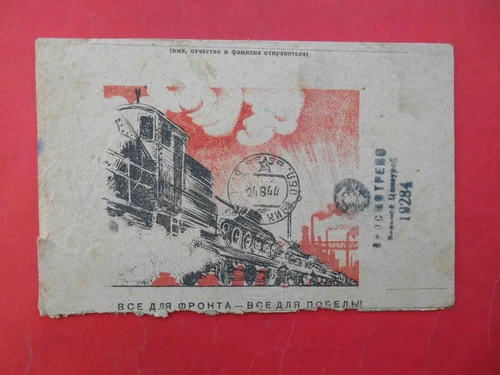 USSR 1944 Soviet train is carrying tanks to front. Propaganda cover WWII
