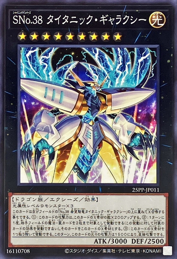 25PP-JP011 - Yugioh - Japanese - Number S38: Titanic Galaxy
