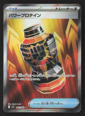 #ad #ad Premium Power Pro Super Rare Holofoil m1L 081 063 NM Pokemon TCG $1.50