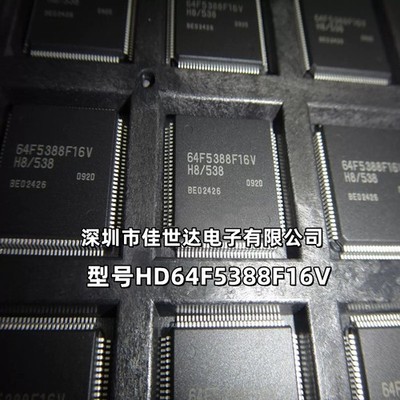 64F5388F16V HD64F5388F16V QFP package, new original RENESAS chip #GK-3