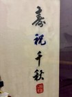 Fine Old Chinese Immortal with Deer Signed Silk Embroidery Panel — photo 3