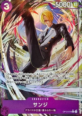 Onepiece Card Sanji R/P OP12-070 op12 Legacy Of The Master