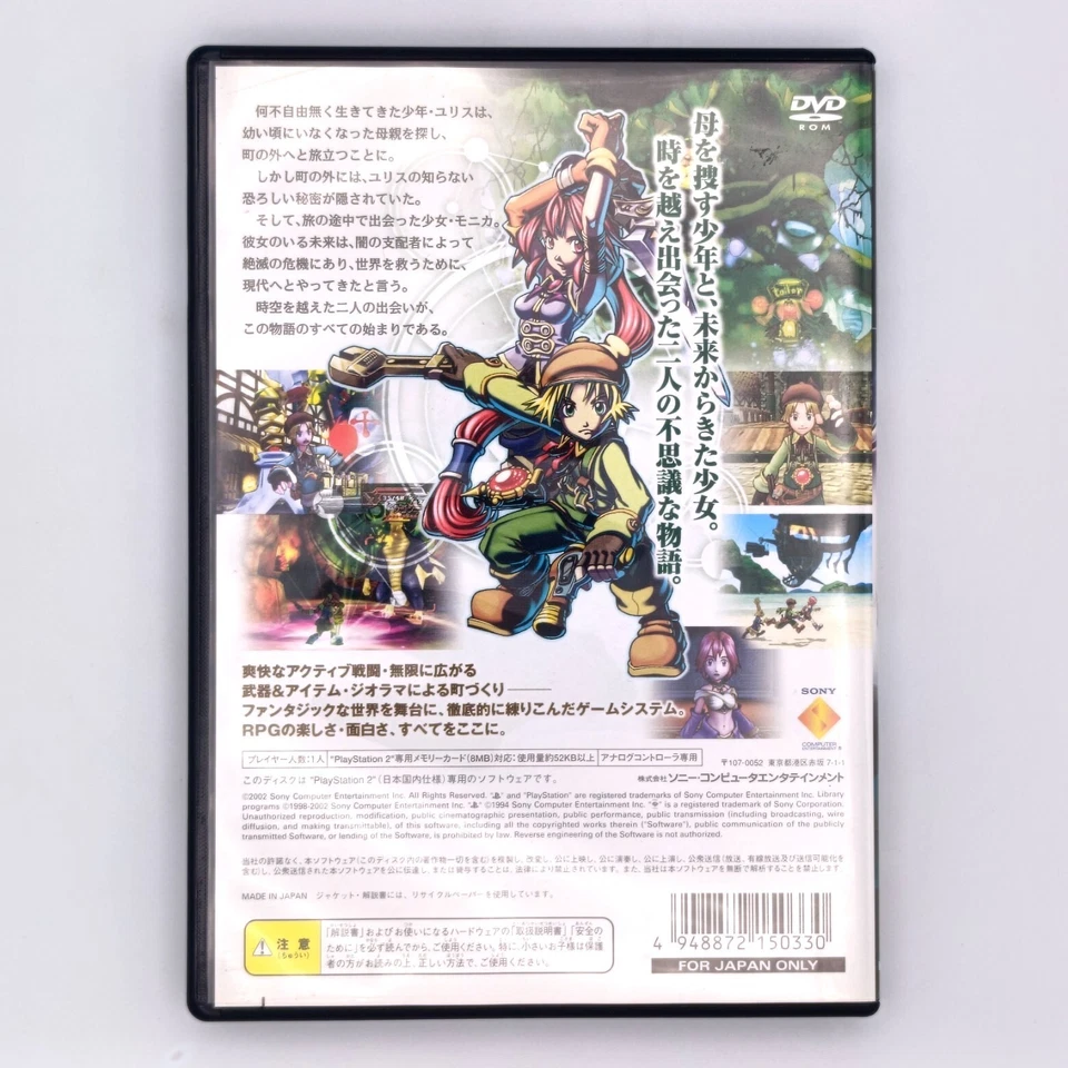 Dark Chronicle / Dark Cloud 2 Sony PlayStation PS2 SCE 2002 Japanese ver - Image 2 of 4