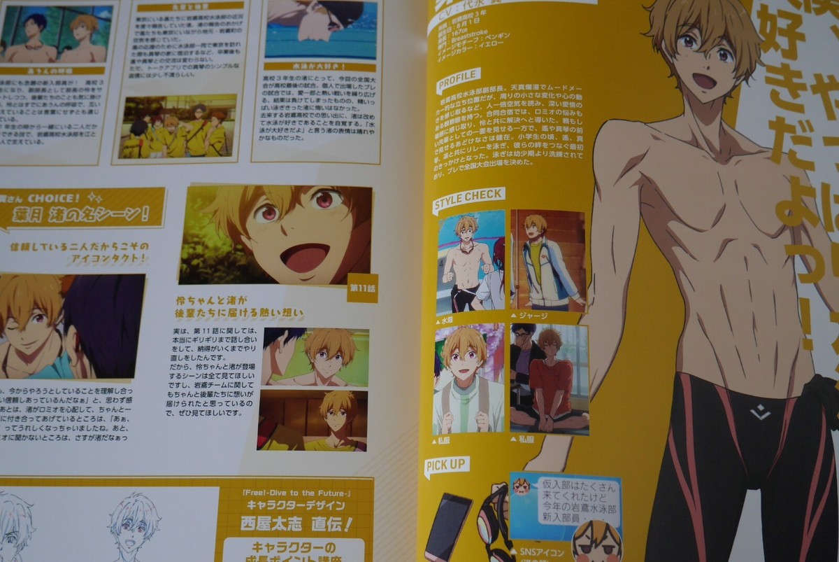 JAPAN Free! -Dive to the Future- Official Fan Book | eBay
