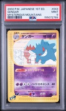 Gengar #44 Prices | Pokemon Japanese Mysterious Mountains