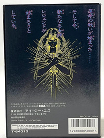 MD Dahna Megami Tanjo  Mega Drive / GENESIS  SEGA MEGADRIVE