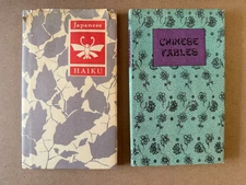 Lot of 2 Peter Pauper Press: Japanese Haiku 1956 & Chinese Fables 1967