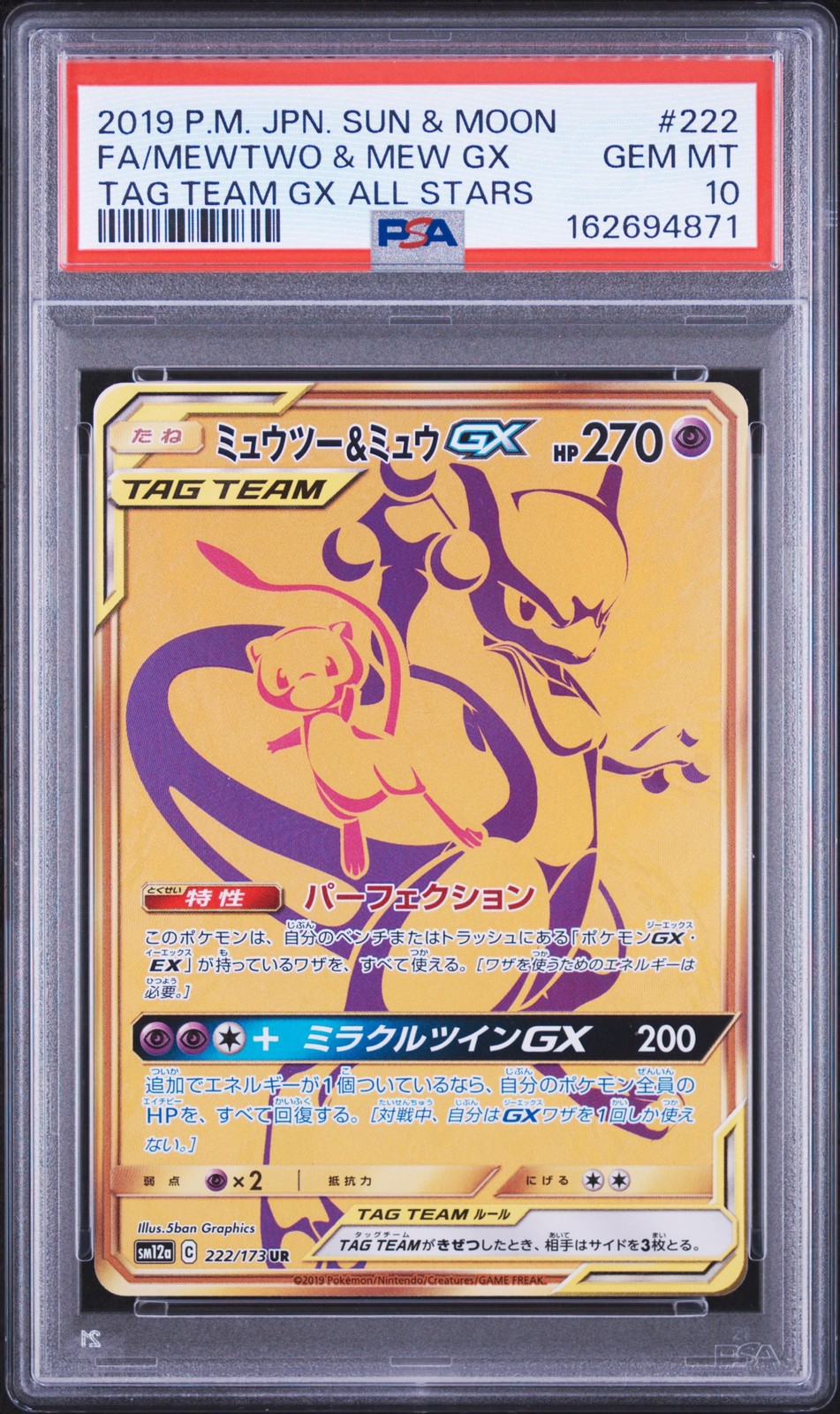 2019 POKEMON JPN SM TAG TEAM GX ALL STARS #222 FULL ART/MEWTWO & MEW GX PSA 10