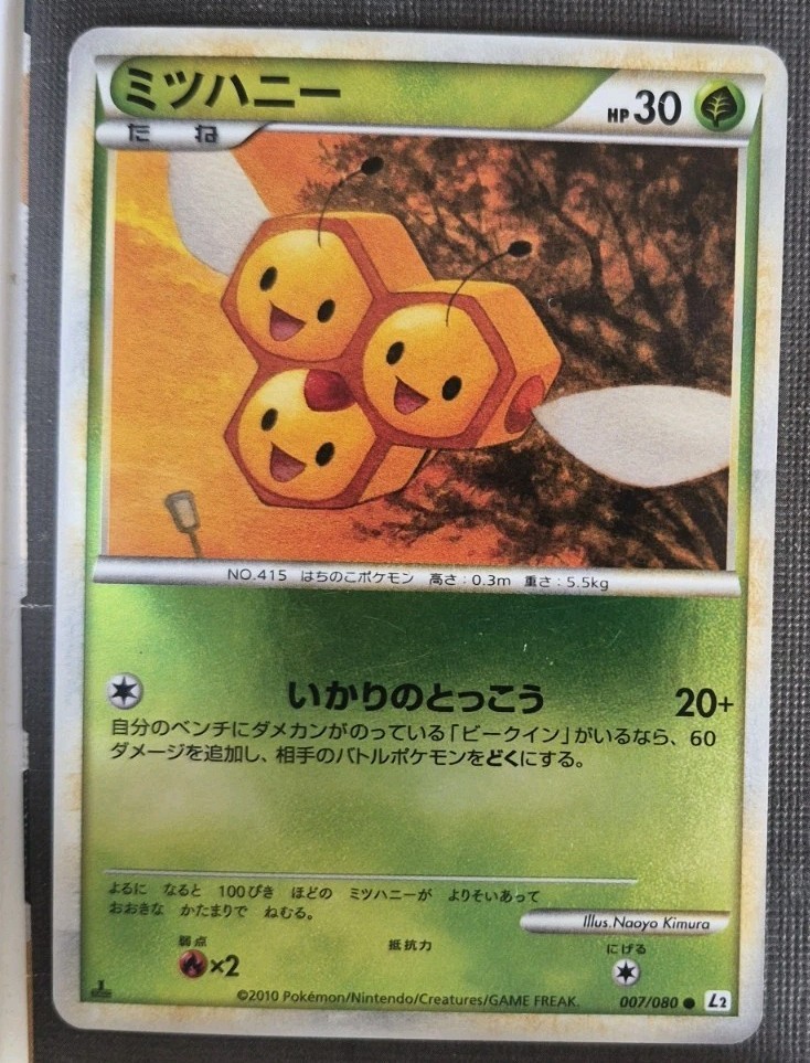 Combee 007/080 Common Reviving Legends Reverse Holo L2 2010 Pokemon Japanese MP