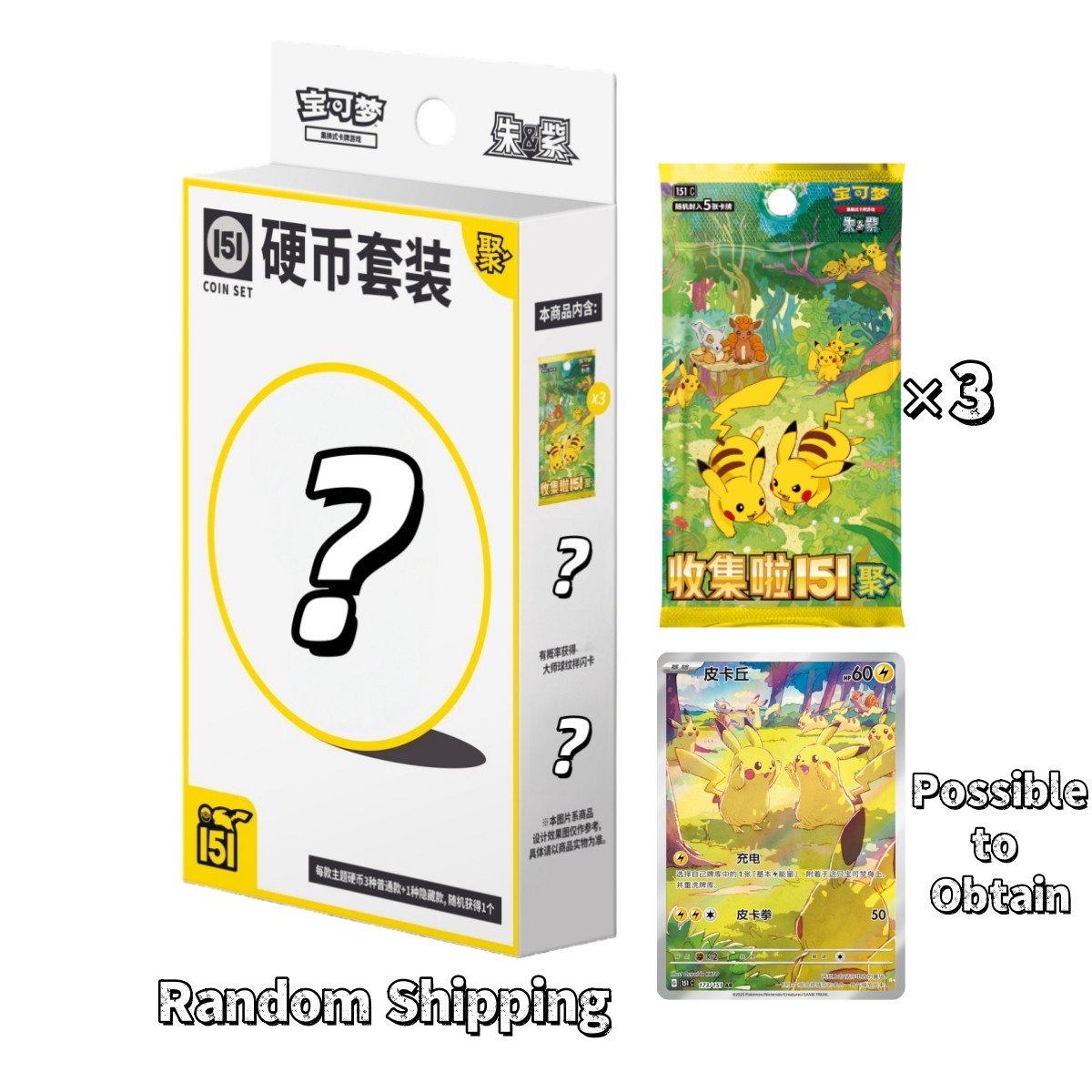 Random Shipping Pokemon S-Chinese Collect 151 Gather Booster Coin