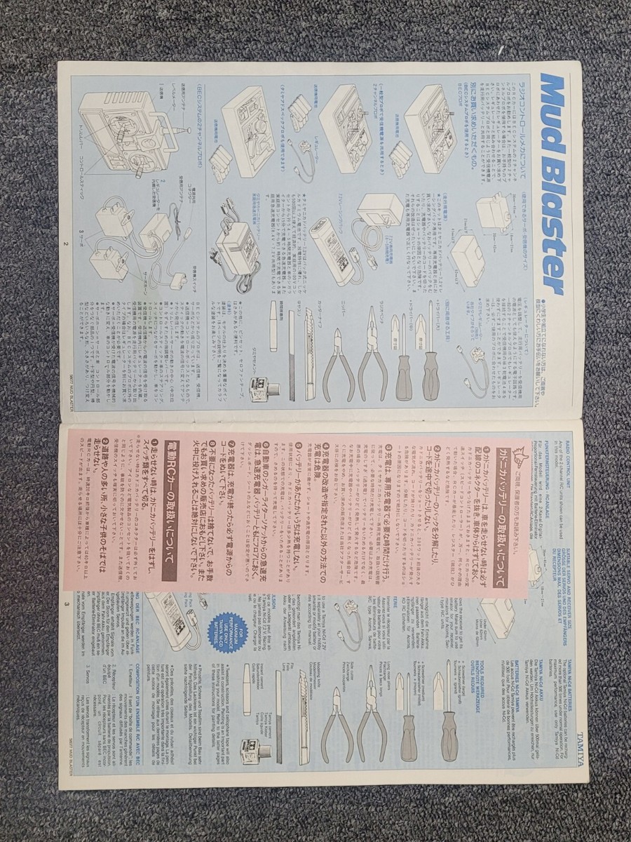Namu76ページ Use Original Tamiya 1/10 R/C MUD BLASTER Subaru Brat Instruction