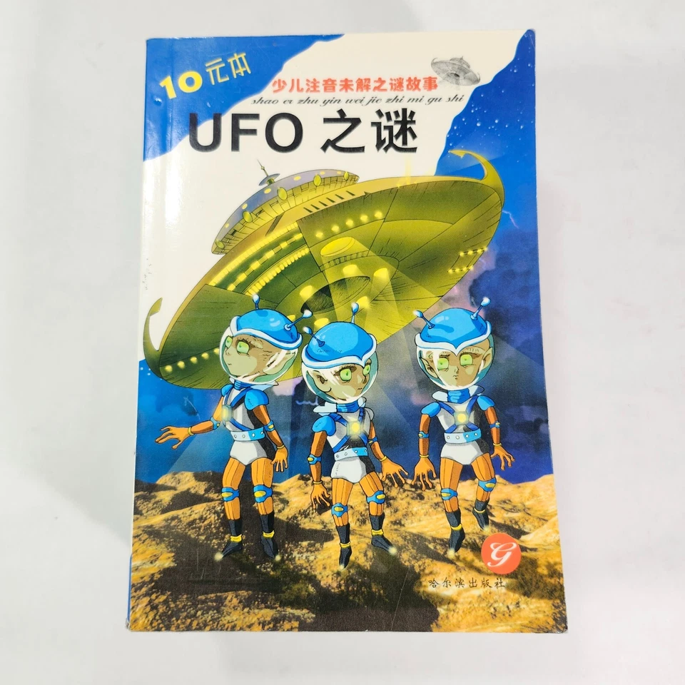 Childrens Phonetic Book in Chinese 10 Principal Mystery Lot of 8 Home School Foto 3 de 4