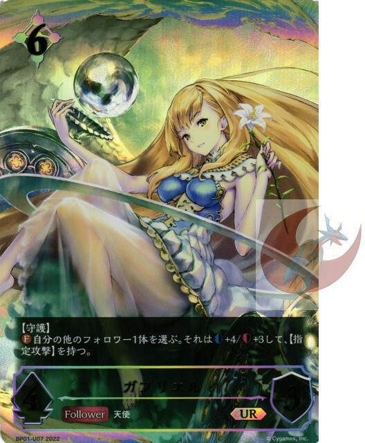 PSA10 ケルベロス(EVOLVE)【UR】 FOIL PSA10 ケルベロス(EVOLVE)【UR】 FOIL Shadowverse EVOLVE card BP01