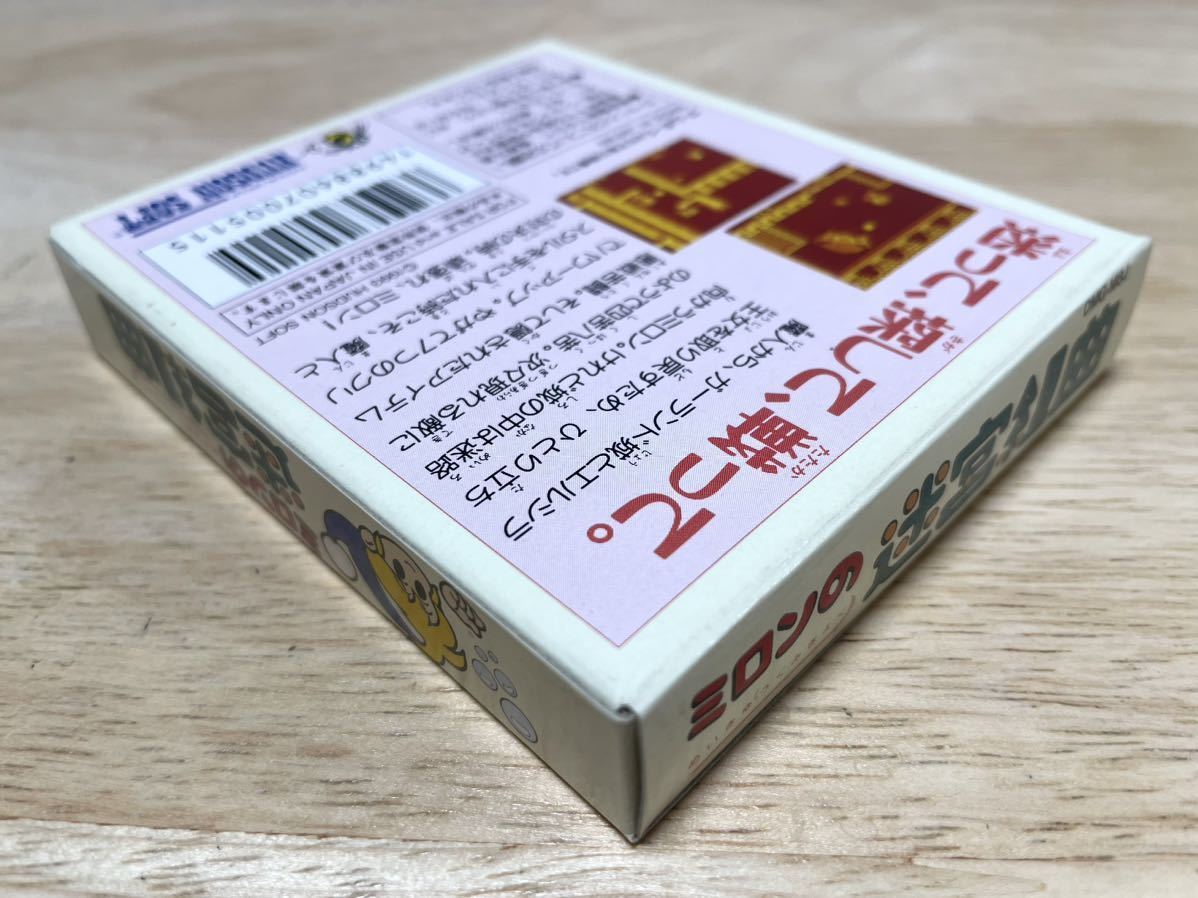 Nintendo Gameboy Myron