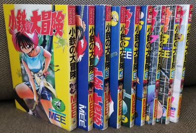 Adventures of Kotetsu Manga Vol. 1-9 Complete Series Set (Japan Import)