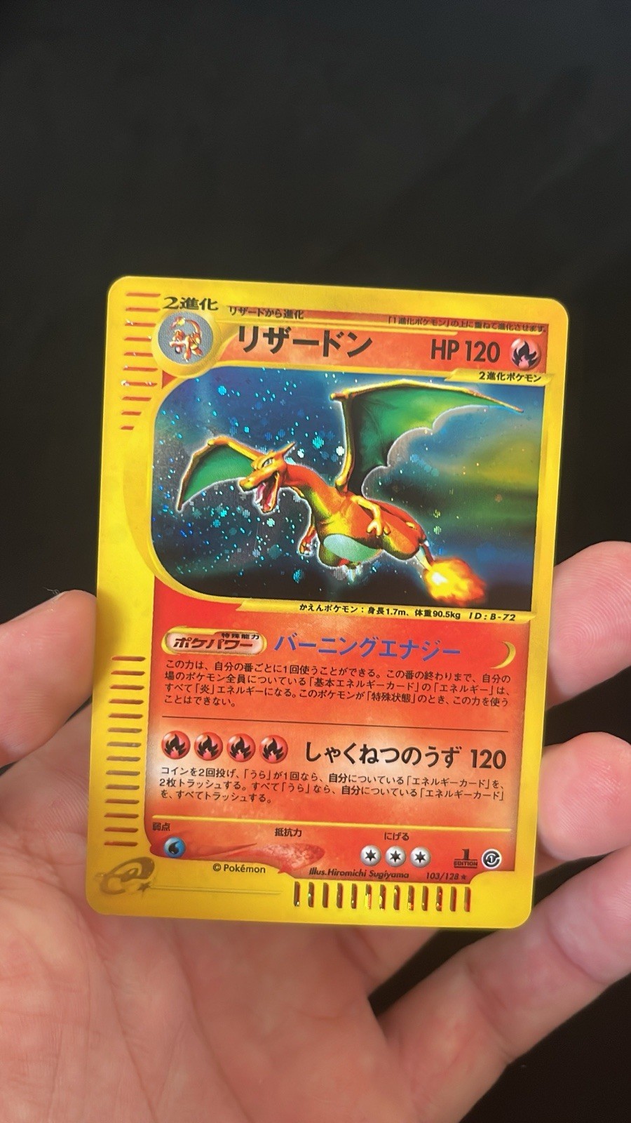 EXC+ Charizard Holo 103/128 103 Expedition Japanese 1stEdition Negotiable🎁