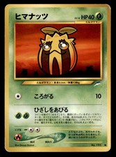 Sunkern NO. 191 Common Neo Destiny Pokemon Japanese Heavily Played