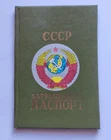 Soviet Foreign passport Cover  CCCP USSR Vintage Original, Rare Герб Паспорт