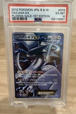Lugia ex 074/070 Bw7: Plasma Gale for sale | eBay