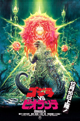 Godzilla Vs Biollante 1989 Japan Movie Premium POSTER MADE IN USA