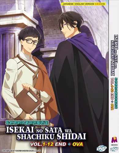 DVD ANIME ISEKAI NO SATA WA SHACHIKU SHIDAI VOL.1-12 END+OVA - ENGLISH DUBBED