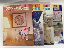 Lot of 4 Vintage Keiyusha French Embroidery Totsuka Books Vol.76-79 w/ Pattern