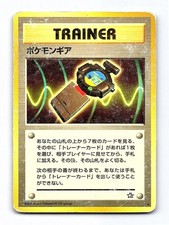 Pokegear Rare Neo Genesis Pokemon Japanese Damaged