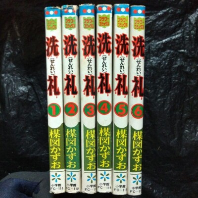 All first editions Kazuo Umezu 