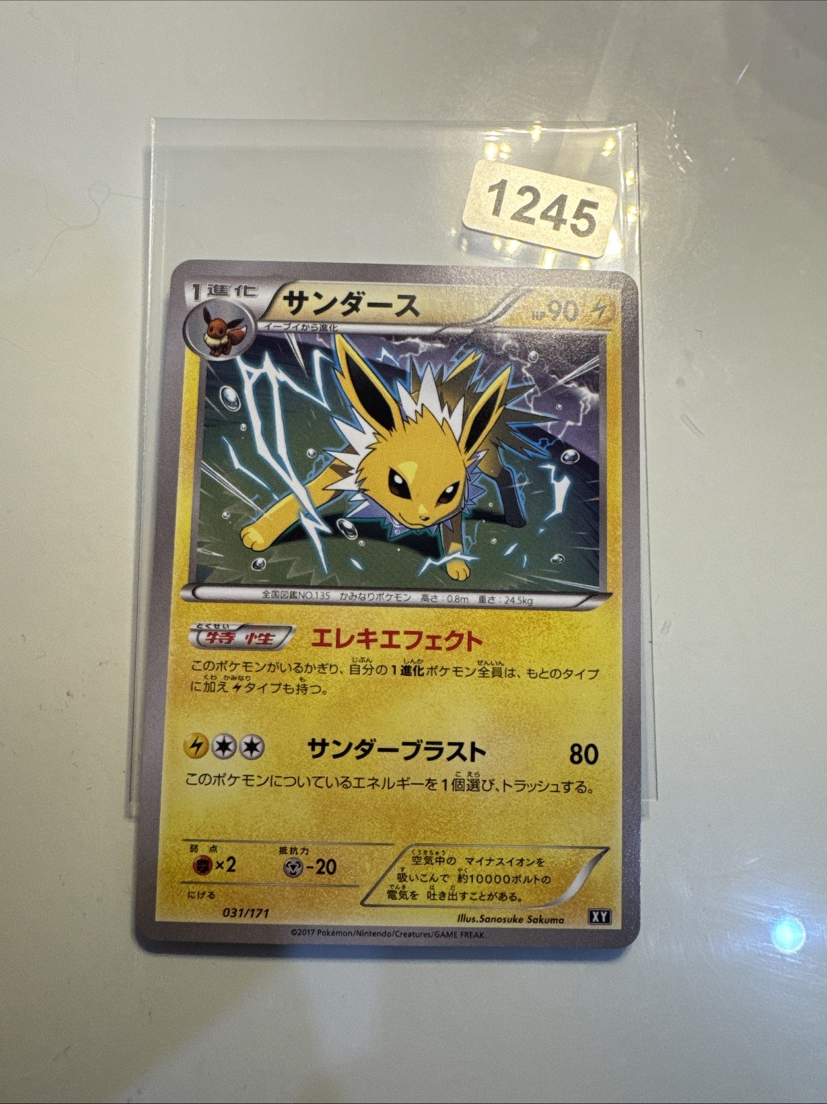 Pokemon TCG - The Best of XY - Jolteon 031/171 Japanese NM