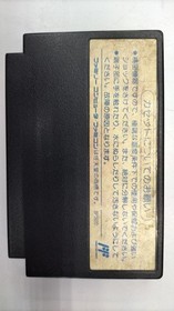 Famicom Software Model Gekikame Ninja Den Konami FJo34