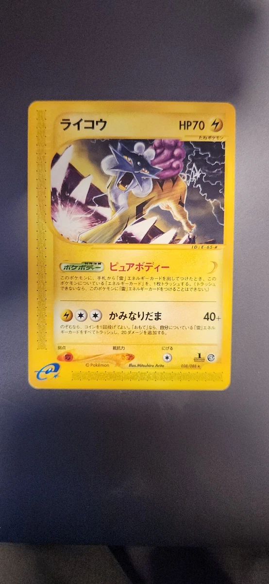 Raikou 038/088 Split Earth for sale | eBay