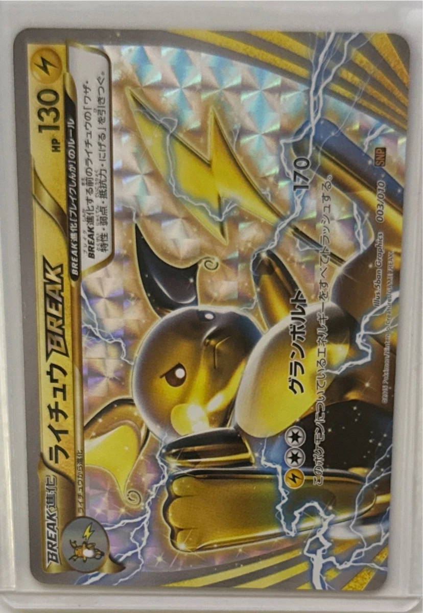 Las mejores ofertas en Raichu Break 003/010 Snp: Raichu Break