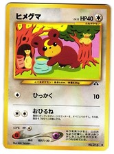 TEDDIURSA 216 NEO DISCOVERY JAPANESE POKEMON TCG