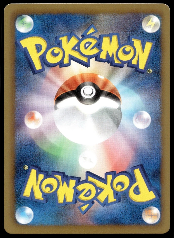 Japanese Pokemon Torchic 005/020 Shiny Collection EXC - Image 2 of 2