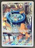 2024 Pokemon Stellar Crown Squirtle #148/142