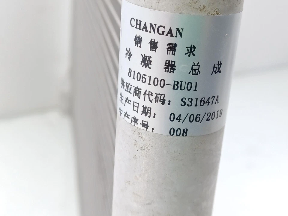 8105100BU01 KONDENSATOR / KÜHLER DER KLIMAANLAGE KONDENSATOR / S31647A / 2801558 - Image 4 of 4