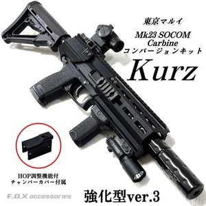 Tokyo Marui MK 23 | eBay