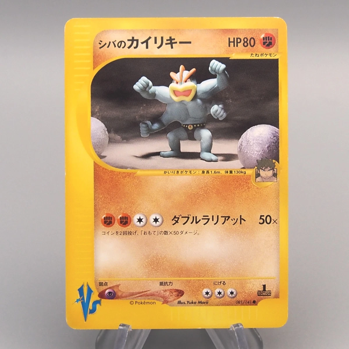Bruno's Machamp Pokémon TCG Cards for sale | eBay