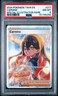 2024 POKEMON TWM EN-TWILIGHT MASQUERADE SPECIAL ILLUSTRATION RARE CARMINE PSA 8