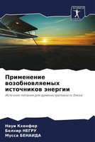 Naui Khenfer (U. A.) | Primenenie Wozobnowlqemyh Istochnikow äNergii | Buch