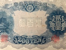 Grade 30 Japanese Paper Money for sale | eBay