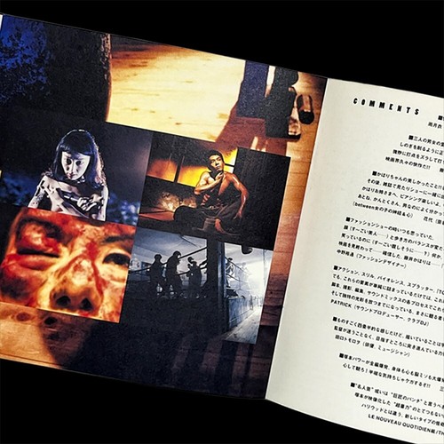 Shinya Tsukamoto Signed - Tetsuo II The Iron Man & Tokyo Fist Movie Program Set - Picture 13 of 13