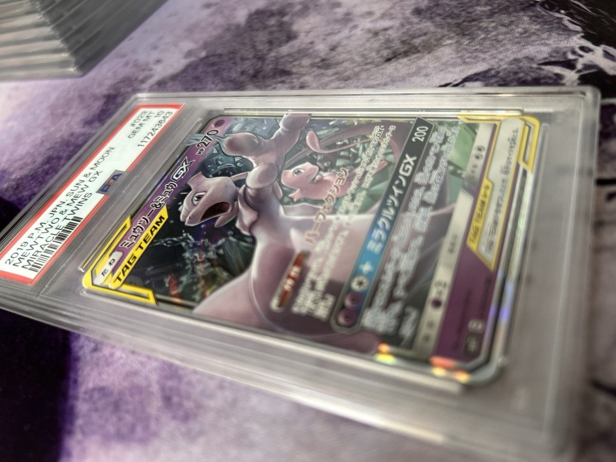 【PSA10】ミュウツー&ミュウGX TAG TEAM　GX ALL STARS Mewtwo & Mew GX Gold Secret Rare PSA 10 Pokemon Tag All