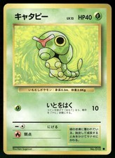 1996 Moderately Played Pokemon Caterpie No. 010 Base Set Japanese