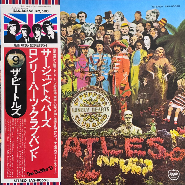 The Beatles - Sgt. Pepper s Lonely Hearts Club Band = サージェント