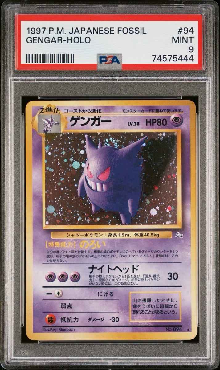 Fossil Gengar Pokémon TCG Japanese Individual Collectible Card
