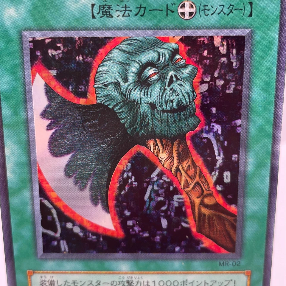 YuGiOh MR-02 Super Rare Axe of Despair Japanese Magic Ruler - Image 2 of 4