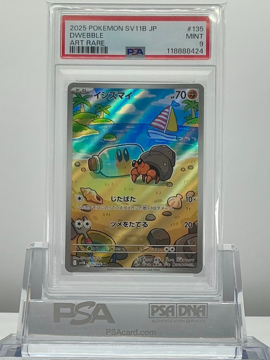 PSA 9 DWEBBLE 135/086 2025 Pokemon JAPANESE SV11B BLACK BOLT ART