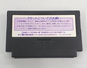 Famicom Software Dynamite Batman SUNSOFT