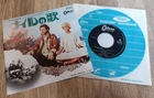 Pink Floyd 7" Single Nile Song / Main Theme Japan Odeon 1st Press